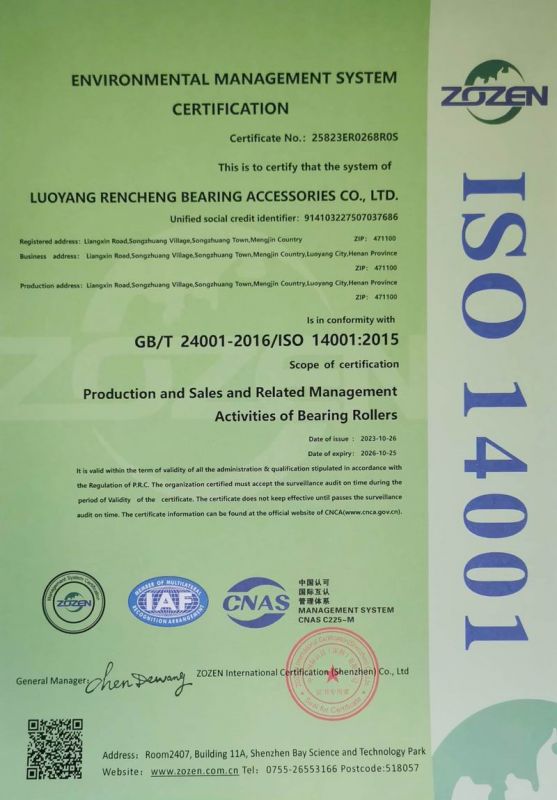 環(huán)境管理體系認證證書(shū)-英文