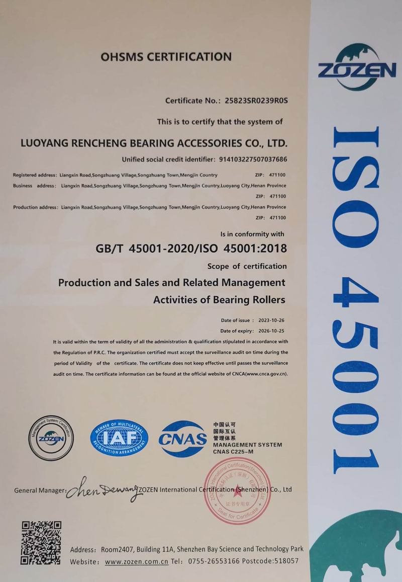 職業(yè)健康安全管理體系認證證書(shū)-英文